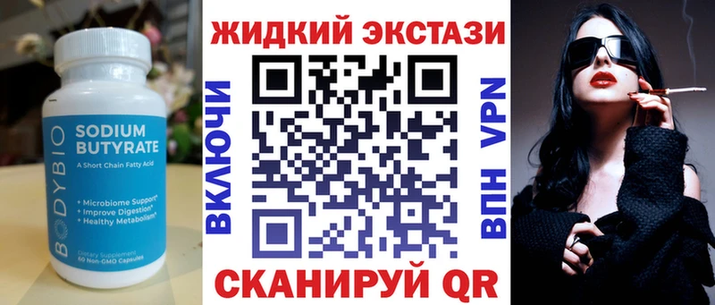 Бутират бутандиол  где можно купить   Весьегонск 