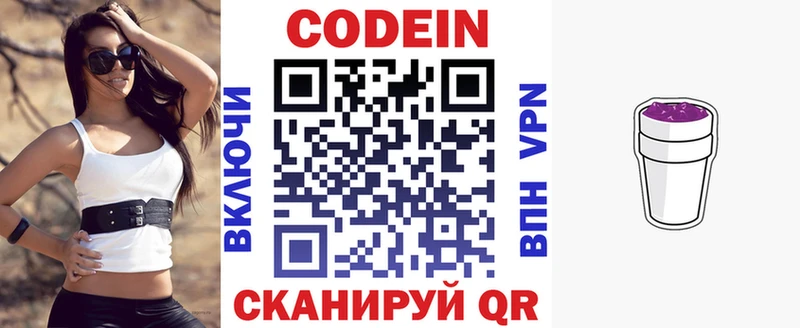 Codein Purple Drank  Весьегонск 
