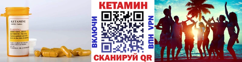 КЕТАМИН ketamine  Весьегонск 