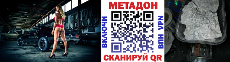 Метадон кристалл  shop наркотические препараты  Весьегонск 